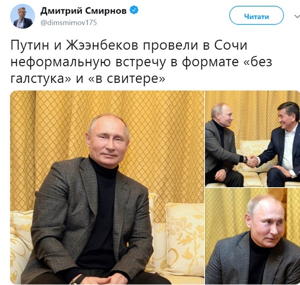 «Ботоксный красавчик»: новое фото Путина наделало много шума в сети 