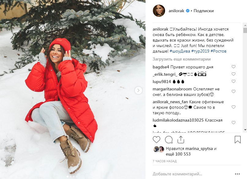 «Вы для меня эталон женщины»: Ани Лорак в яркой одежде повалялась на снегу 