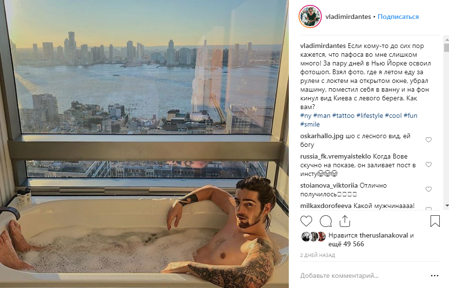 «Во мне слишком много пафоса»: супруг Нади Дорофеевой поделился откровенным фото, приняв ванну у панорамного окна  
