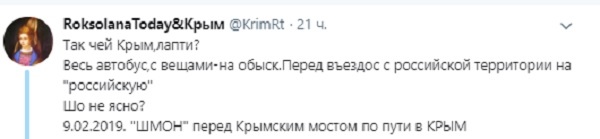 Оккупанты закатили истерику из-за шмона на Крымском мосту
