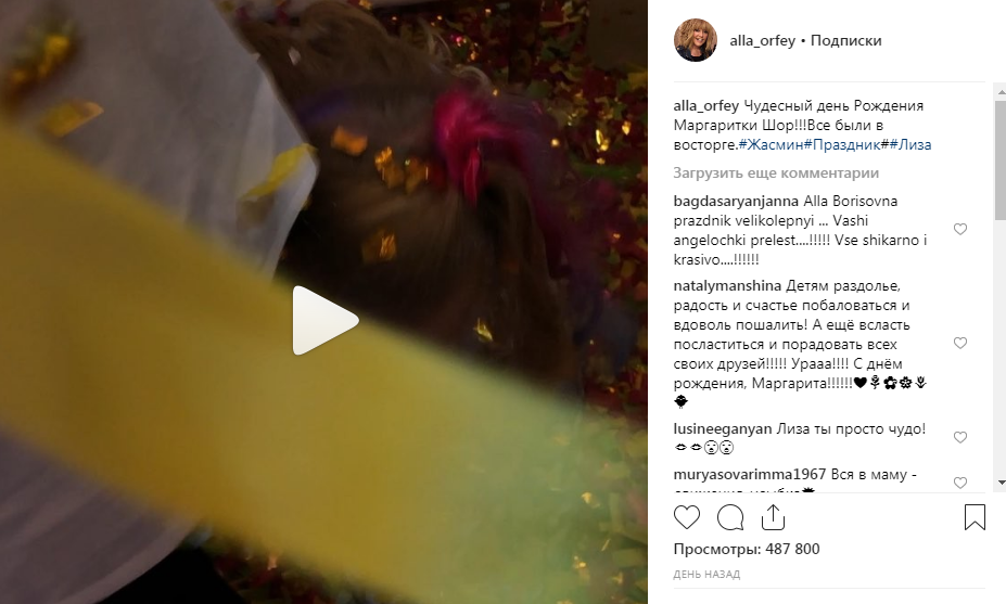 «Боже, как они прекрасны!» Алла Пугачева показала забавное видео своих деток на праздновании дня рождения 