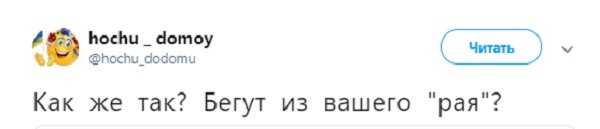 «Бегут из рая»: в сети указали на показательное «покращення» в «ДНР»