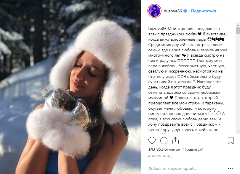 «Всё одна и одна»: Оля Бузова поздравила подписчиков с Днем Влюбленных, показав пикантное фото на снегу 