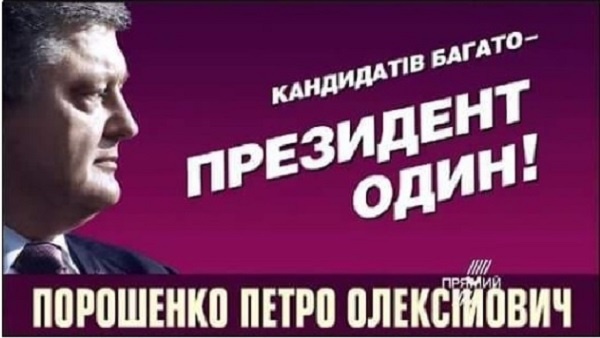 Пользователи соцсетей озадачены: Порошенко свой слоган «позаимствовал» у Путина 