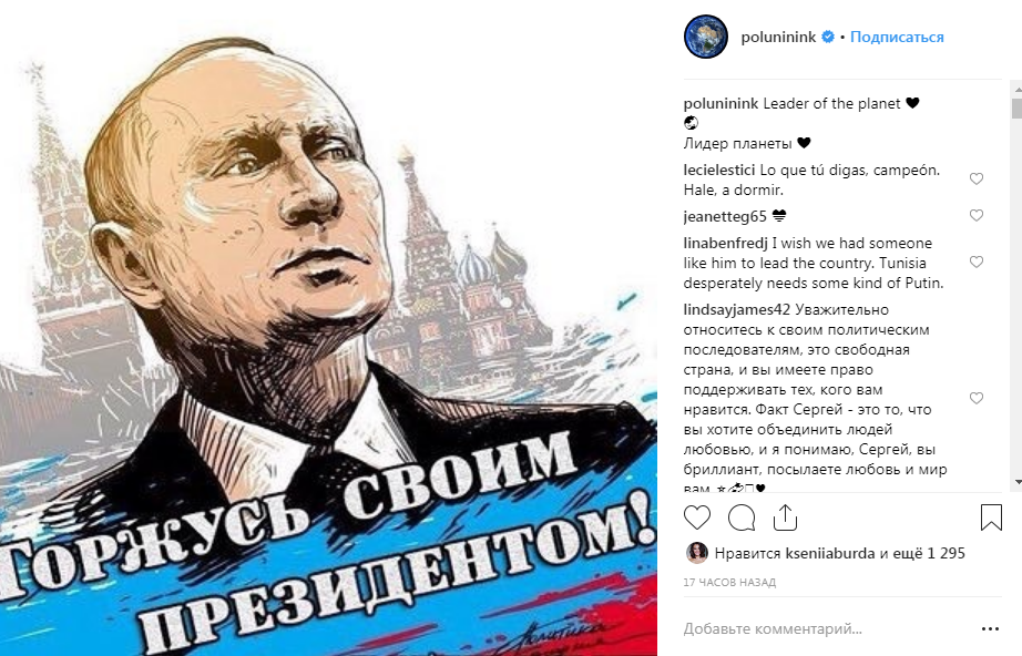 «Сказочный дол**еб. Очколиз номер один»: Полунин в очередной раз признался в любви Путину, назвав его лидером планеты 