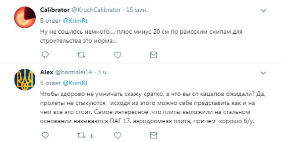 Хваленый мост Путина в Крыму опять начал «расходиться»: фото Хваленый мост Путина в Крыму опять начал «расходиться»: фото