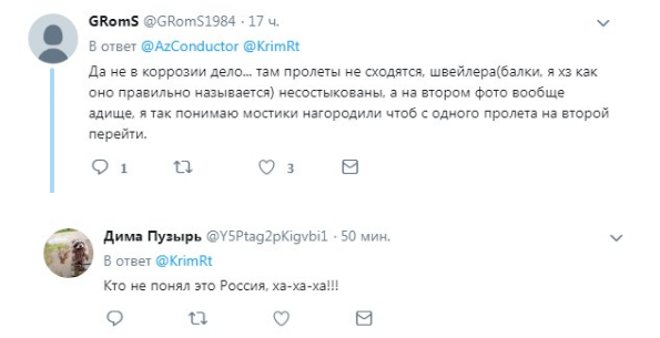 Хваленый мост Путина в Крыму опять начал «расходиться»: фото Хваленый мост Путина в Крыму опять начал «расходиться»: фото