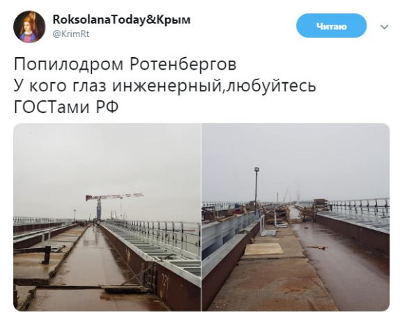 Хваленый мост Путина в Крыму опять начал «расходиться»: фото Хваленый мост Путина в Крыму опять начал «расходиться»: фото