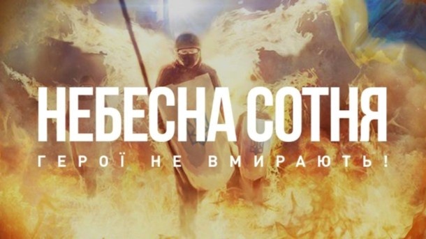 «Мы живем в эпоху героев»: в День Небесной Сотни Турчинов выступил с обращением к украинцам 