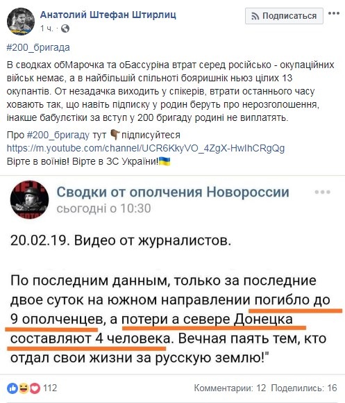 Террористы «ЛДНР» врут о количестве погибших наемников РФ, угрожая их семьям за огласку правды