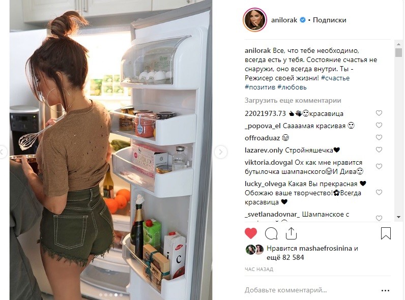 Возле холодильника и на кухонном столе: полураздетая Ани Лорак показала себя в домашнем облике