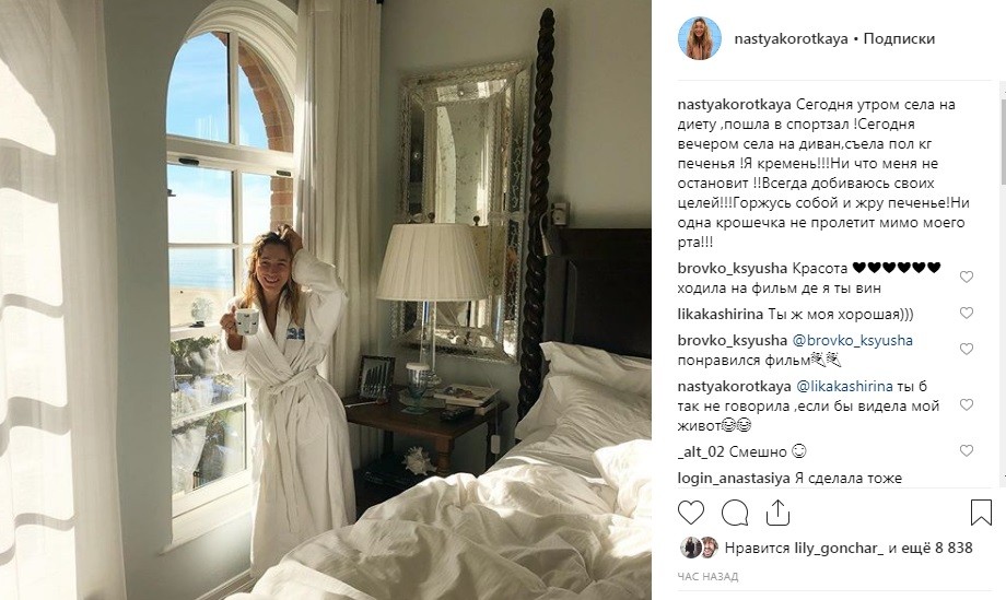 «Я знаю все твои непринужденные позы»: жена Андрея Беднякова восхитила домашним фото в халате 