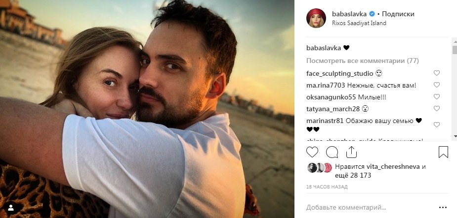 «Как мило и душевно»: Слава Каминская поделилась трогательным фото со своим мужем 