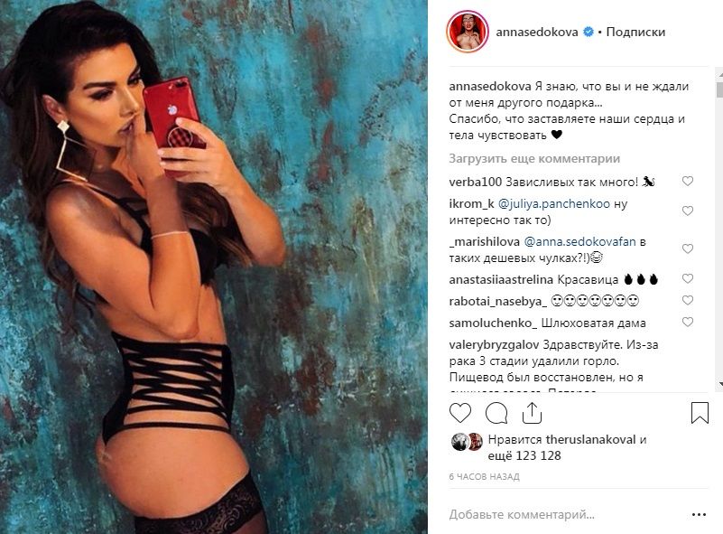 Украинка Анна Седокова опубликовала эротическое фото, поздравив российских мужчин с 23 февраля 