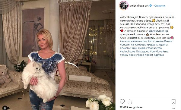 «Любимый уже оценил»: Волочкова рассказала о смене имиджа «Любимый уже оценил»: Волочкова рассказала о смене имиджа