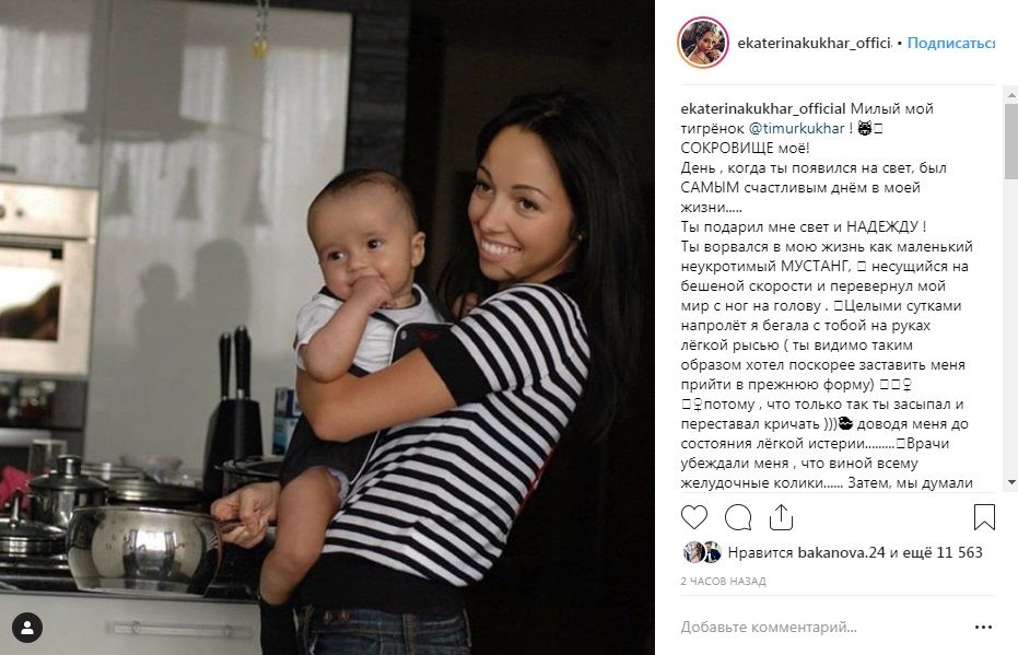 «Ты подарил мне свет и надежду»: Екатерина Кухар умилила сеть нежным фото с маленьким сыном 