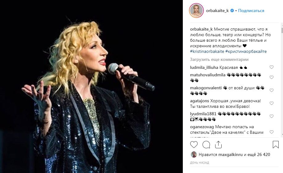 «Всего добилась сама! Без помощи звездной мамы! Гордость наша»: Кристина Орбакайте рассказала, что любит больше всего, чем восхитила своих поклонников 