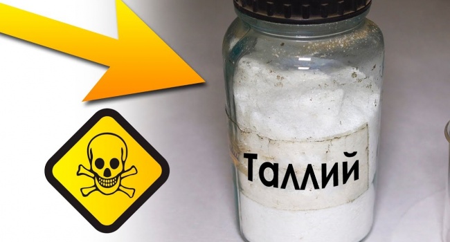 Отравление таллием в Киеве: опасность существует до сих пор Отравление таллием в Киеве: опасность существует до сих пор