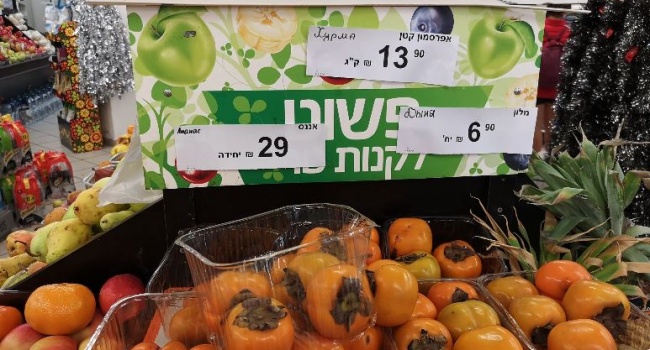 В Украине лучше: в сети показали цены на продукты в Израиле