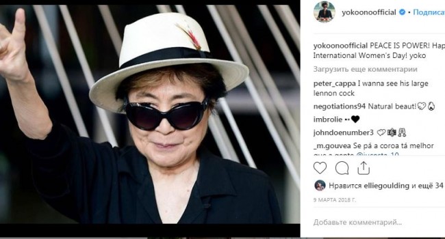 «Йоко Оно 86, но она прекрасна»: пользователи поздравляют вдову Леннона с днем рождения