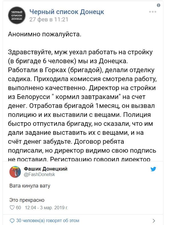 «Вата кинула вату»: жители Донбасса пожаловались на издевательства в Москве