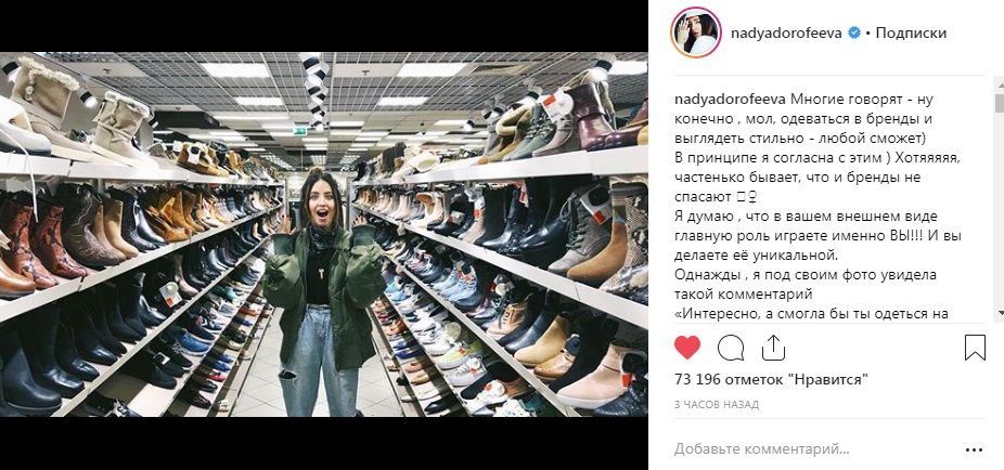 «Оденусь стильно на 1000 грн»: Надя Дорофеева покажет, как можно обновить свой гардероб без лишних затрат 