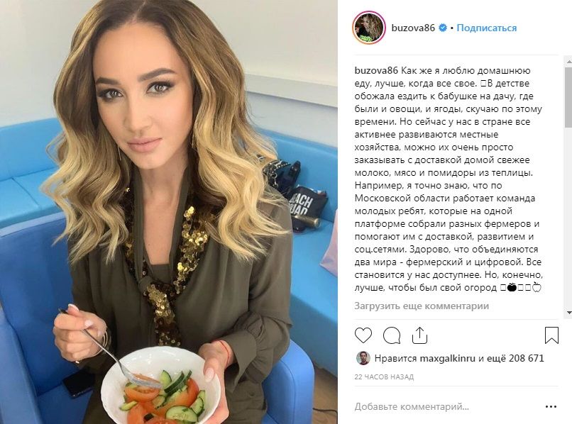 «Свежее молоко, мясо и помидоры из теплицы»: Оля Бузова рассказала о своих предпочтениях в еде, призвав обзавестись своим огородом  