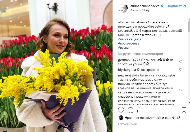«Красотка, ну просто нет слов!» Альбина Джанабаева порадовала ярким фото с цветами 