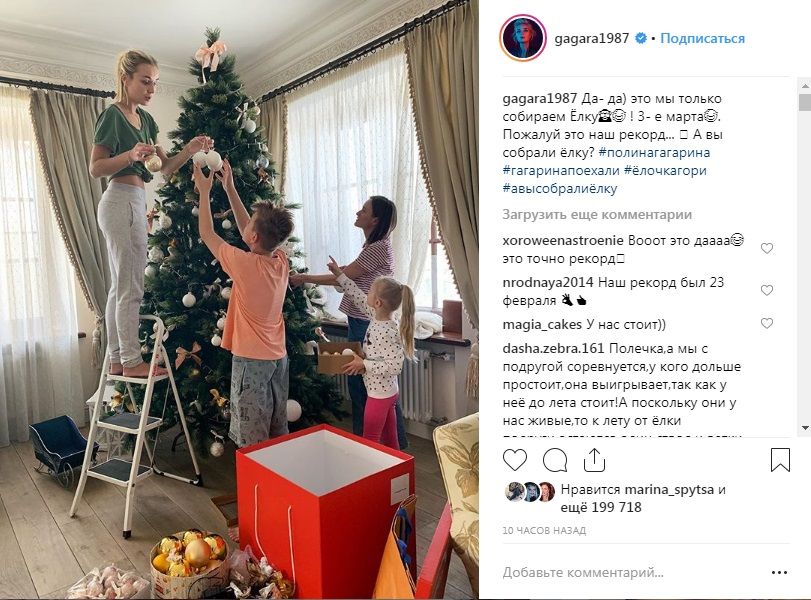 Без макияжа и в спортивных штанах: Полина Гагарина показала, как с детьми в начале марта начала убирать из дому новогоднюю елку 