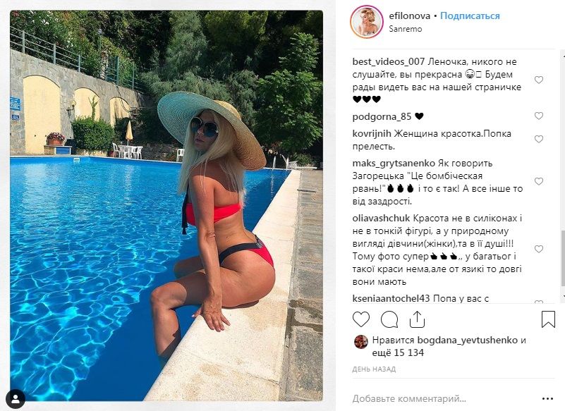 «Господи, ну зачем такое постить? Это отвратительно!» Украинская знаменитость показала целлюлитную попу и нарвалась на критику