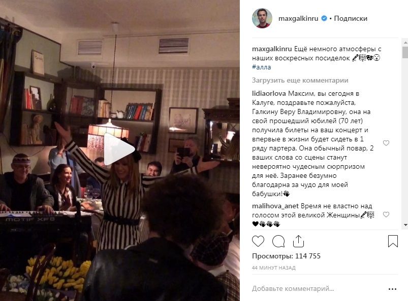 «Мы свидетели потрясающей эпохи Аллы»: Максим Галкин порадовал очередным видео, на котором спела и станцевала Пугачева 
