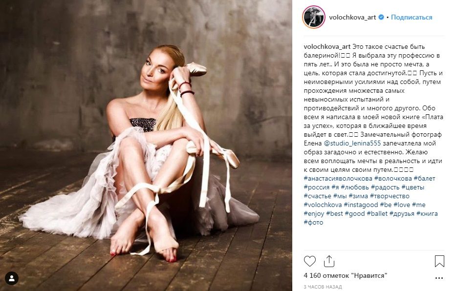 Одета и не в шпагате: Анастасия Волочкова поделилась редким фото в сети, рассказав о своем трудолюбии
