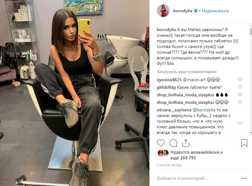 «Помогают только таблетки»: Ксюша Бородина рассказала о своих проблемах со здоровьем 
