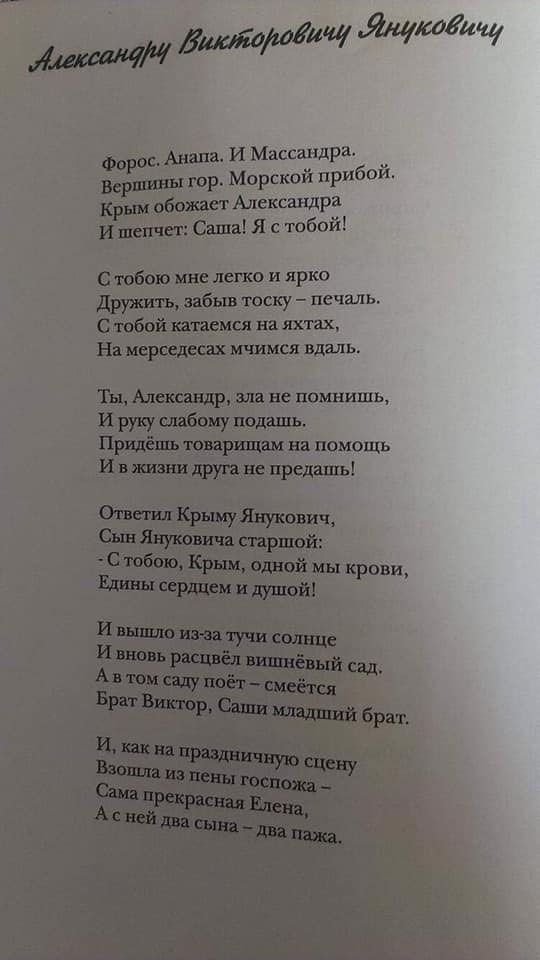 «Боже, какой маразматик!»: соцсети разнесли известного российского поэта за стихи об Ахметове и Януковиче 