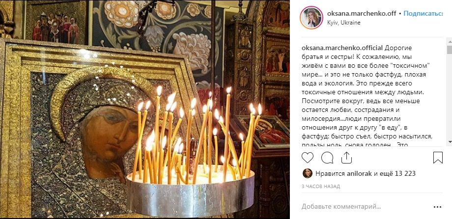 «Мы живём с вами во все более «токсичном» мире»: Оксана Марченко призвала украинцев быть добрее, вспомнить о вдовах и сиротах  