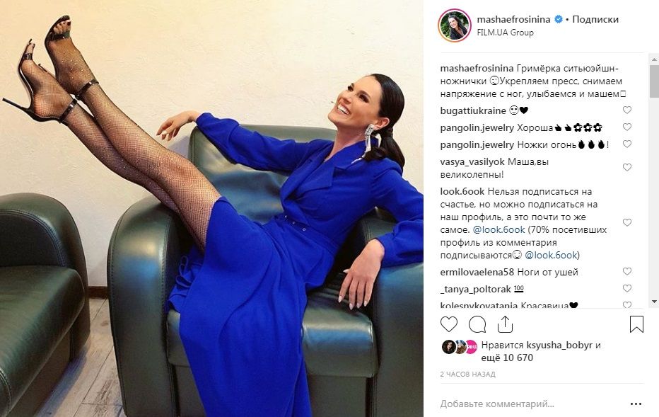 «Нельзя надевать колготки и босоножки»: Маша Ефросинина продемонстрировала стройные ноги и потерпела фиаско