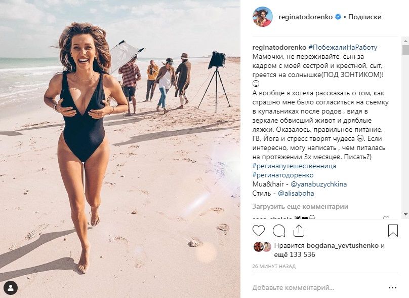 «Вот это бомба фигура! Грудь шикарная»: Регина Тодоренко разделась и продемонстрировала роскошную фигуру после родов 