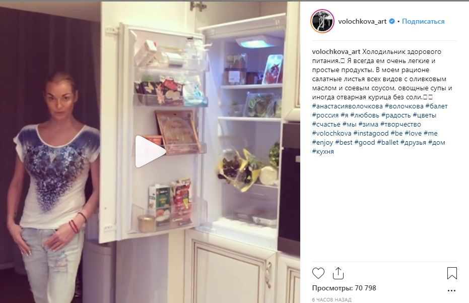 «В моей жизни еда практически отсутствует!» Скандальная Анастасия Волочкова показала, чем наполнен ее холодильник 