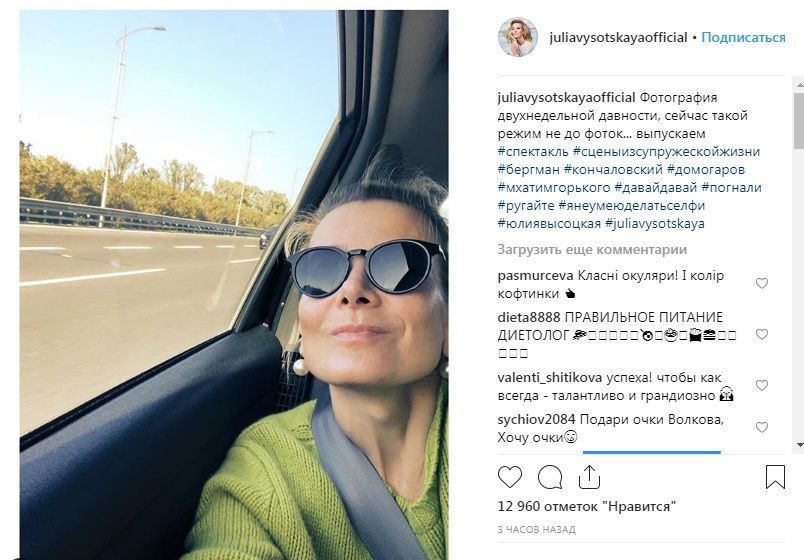 «Сейчас не до фоток»: Юлия Высоцкая поделилась давним снимком, сообщив хорошие новости 