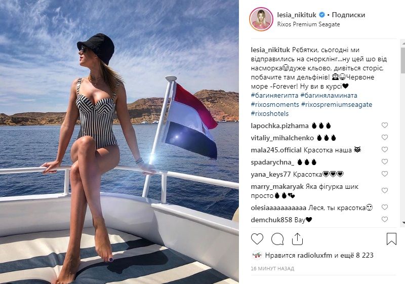 «Не надоело отдыхать?» Леся Никитюк похвасталась роскошным фото с яхты, продемонстрировав идеальную фигуру в купальнике 