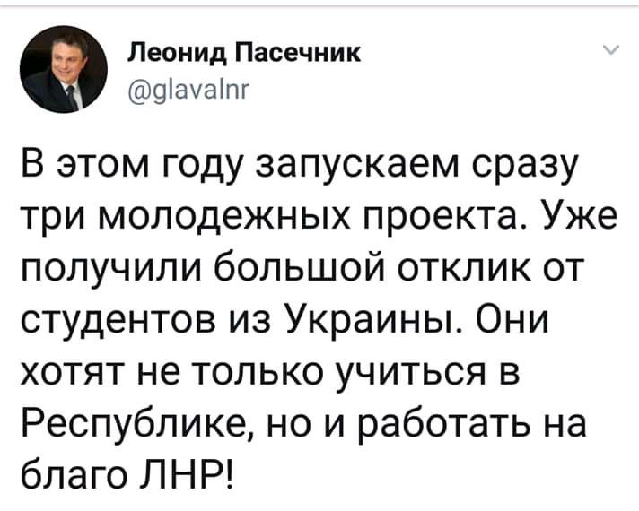 «Мечта идиота»: Пасечник насмешил даже сепаров заявлением о толпах украинцев, желающих учиться и работать в «ЛНР»