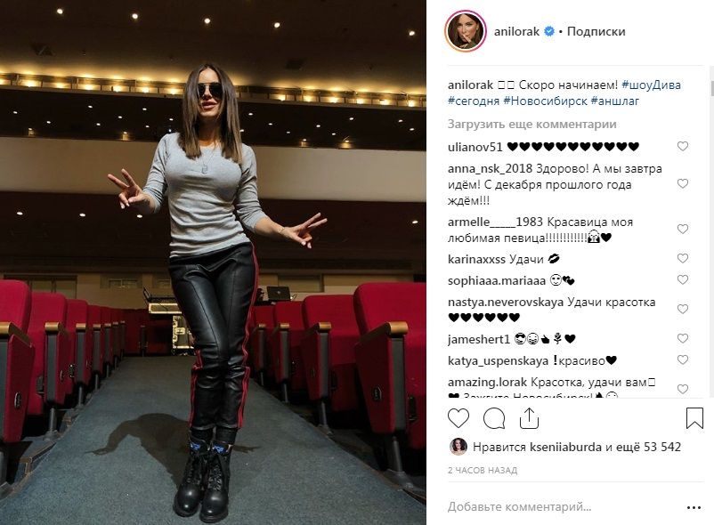«Видимо, Вы передумали ехать в Украину с концертом»: Ани Лорак в кожаных штанах рассказала о новом выступлении в РФ 