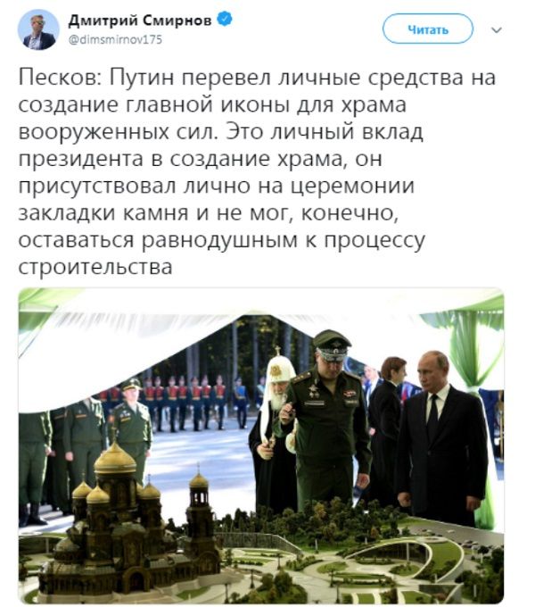 «В голове только ракеты и храмы. России конец»: новый поступок Путина вызвал шквал критики в сети «В голове только ракеты и храмы. России конец»: новый поступок Путина вызвал шквал критики в сети