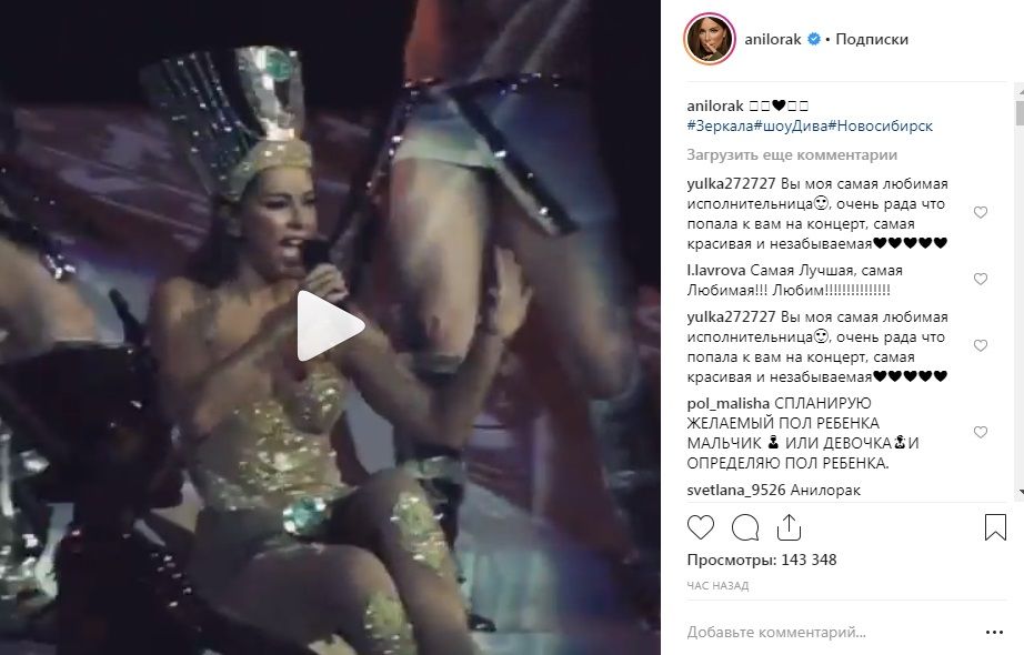«И пусть Мурат кусает локти»: Ани Лорак поделилась видео со своего тура по РФ, восхитив поклонников 