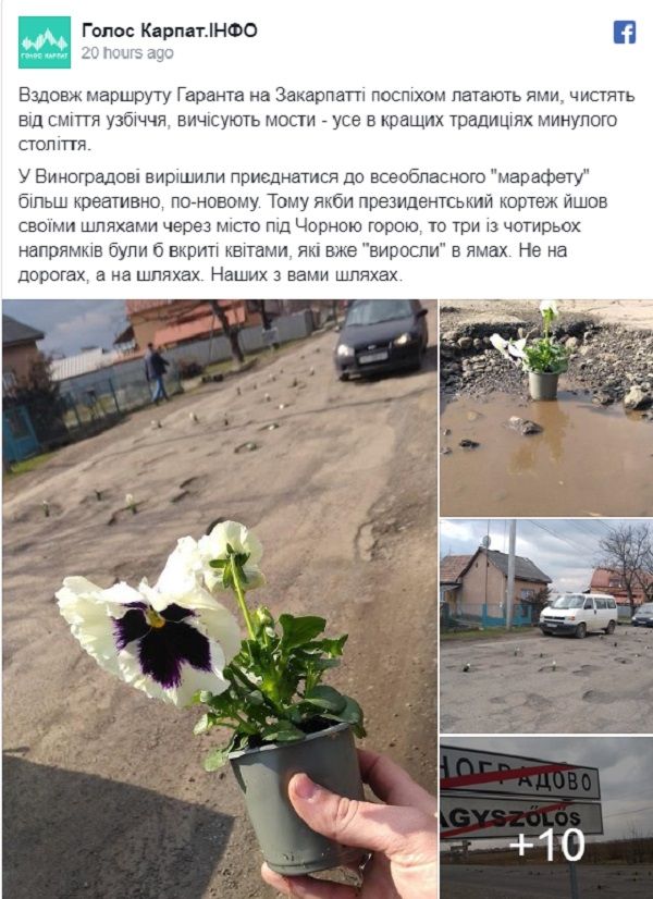 Цветы в дорожных ямах: как Закарпатье готовится к встрече Порошенко 