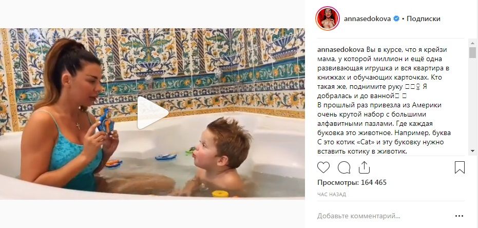 «Я крейзи мама»: Анна Седокова полуголая взобралась с сыном в ванну и показала, как они учат английский алфавит 