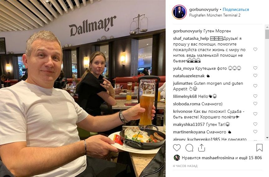 «Катя без косметики, как дочка твоя»: Юрий Горбунов показал свой идеальный завтрак в компании Осадчей 
