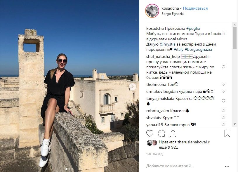 «Выглядите на 18!» Катя Осадча похвасталась красивыми фото с путешествия по Италии 