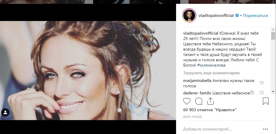 «Я знал тебя 29 лет!» Муж Регины Тодоренко растрогал сеть постом об умершей Юлии Началовой 