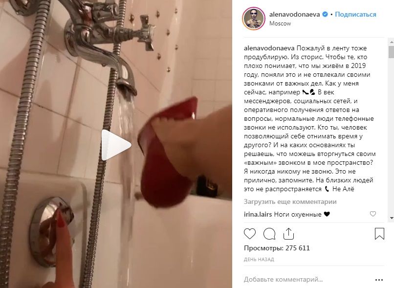 «Совсем уже с катушек слетела! Еб***шка!» Алена Водонаева приняла ванну в туфлях, заявив, что звонить людям неприлично